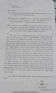অভিযোগ কপি